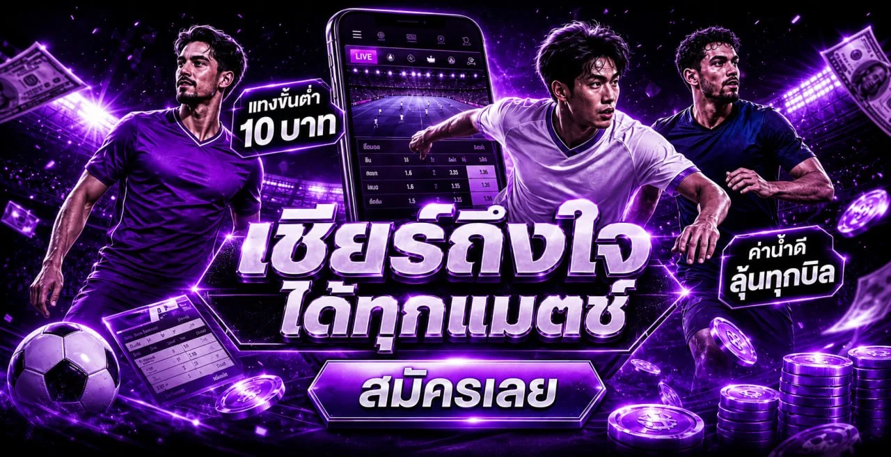 ขั้นตอนสมัครสมาชิก TGA168 ฝากถอนออโต้ผ่านมือถือ